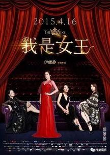 国产女王视频之玫瑰夫人,国产女王视频中的传奇人生