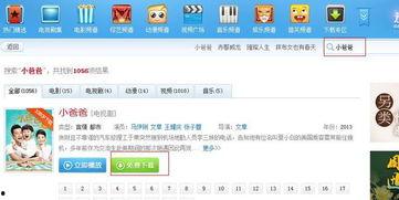 足疗视频国产 迅雷下载,迅雷下载轻松获取养生之道