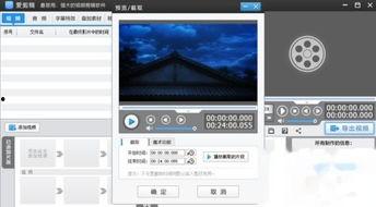 爱剪辑国产短视频,国产短视频的创意利器，轻松打造个性化短视频盛宴