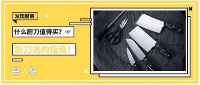 国产厨刀介绍视频,匠心独运，锋利如初