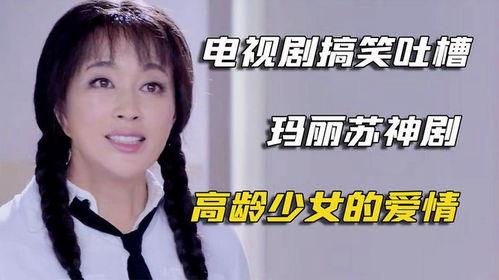 离谱国产神剧解说视频,国产剧中的奇幻之旅