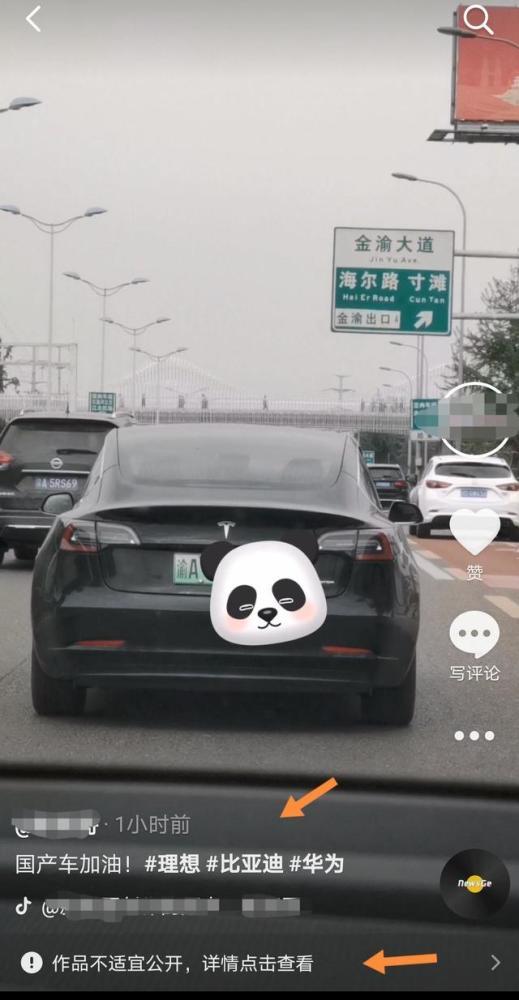 抖音国产车视频,抖音视频中的国产汽车魅力展现