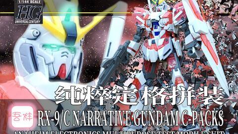 猫耳高达国产绿色拼装视频,创意无限，魅力四射