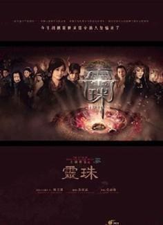 国产传奇大结局视频大全